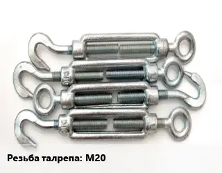 Талреп М20